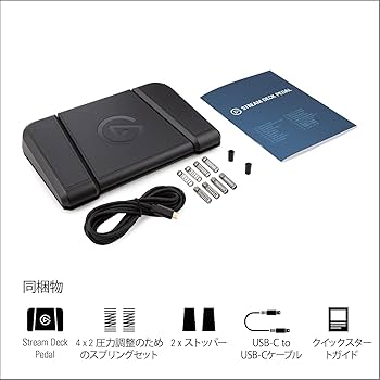 Amazon.co.jp: Elgato フットペダル型 Stream Deck/ハンズフリー 配信 Amazon.co.jp: Elgato フットペダル型 Stream Deck/ハンズフリー 配信