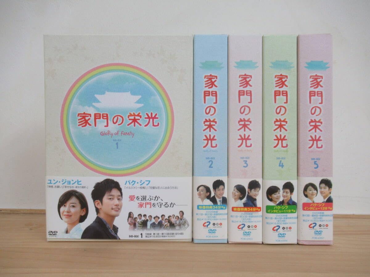 Amazon.co.jp: v06 DVD 家門の栄光 1-5 セット 韓国ドラマ 