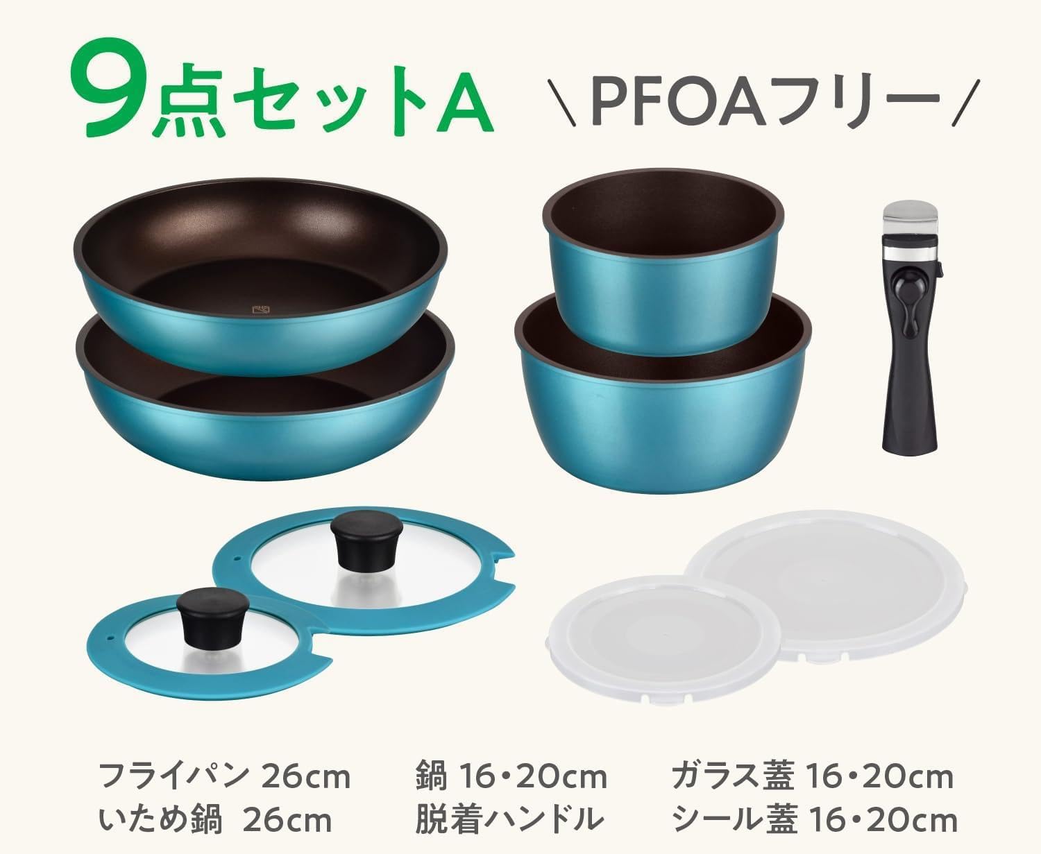Amazon.co.jp: 和平フレイズ フライパンセット 9点A ターコイズ 取っ手