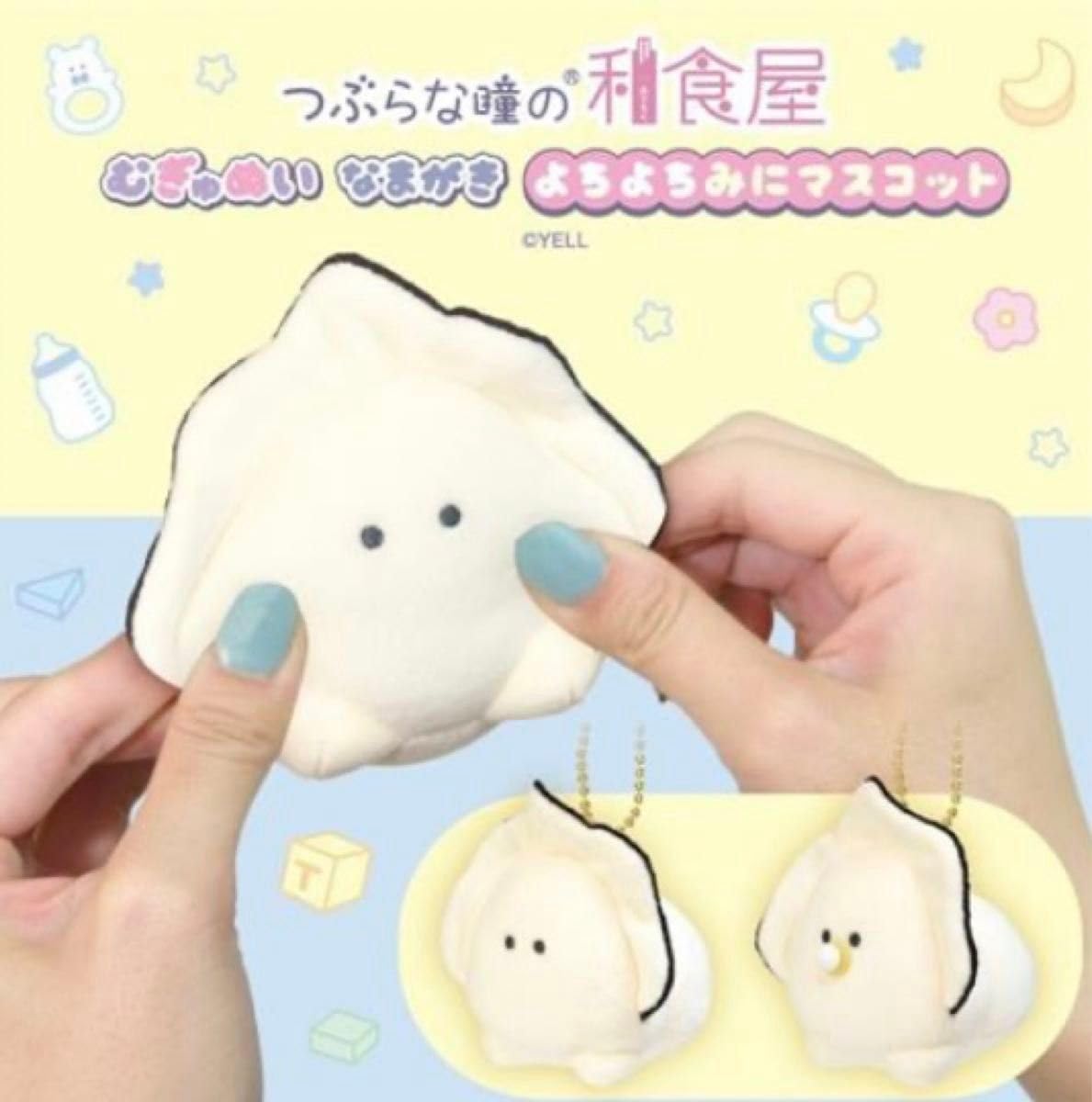 Amazon.co.jp: つぶらな瞳 マスコット キーホルダー なまがき 牡蠣