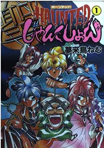 Amazon.co.jp: 夢来鳥 ねむ: 本、バイオグラフィー、最新アップデート