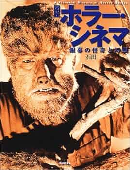 ホラー映画アート集　モンスター大図鑑　2冊セット 角川ホラー文庫30周年記念『最恐の書き下ろしアンソロジー』特装