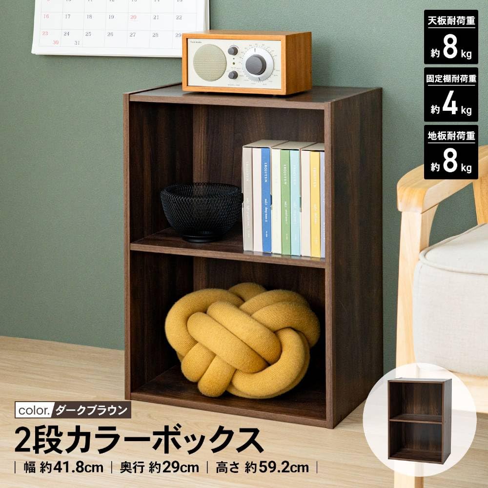 ボビンター二ング ウォールシェルフ ダークブラウン 2段 40cm Amazon｜コーナンオリジナル LIFELEX カラーボックス 2段 ダーク