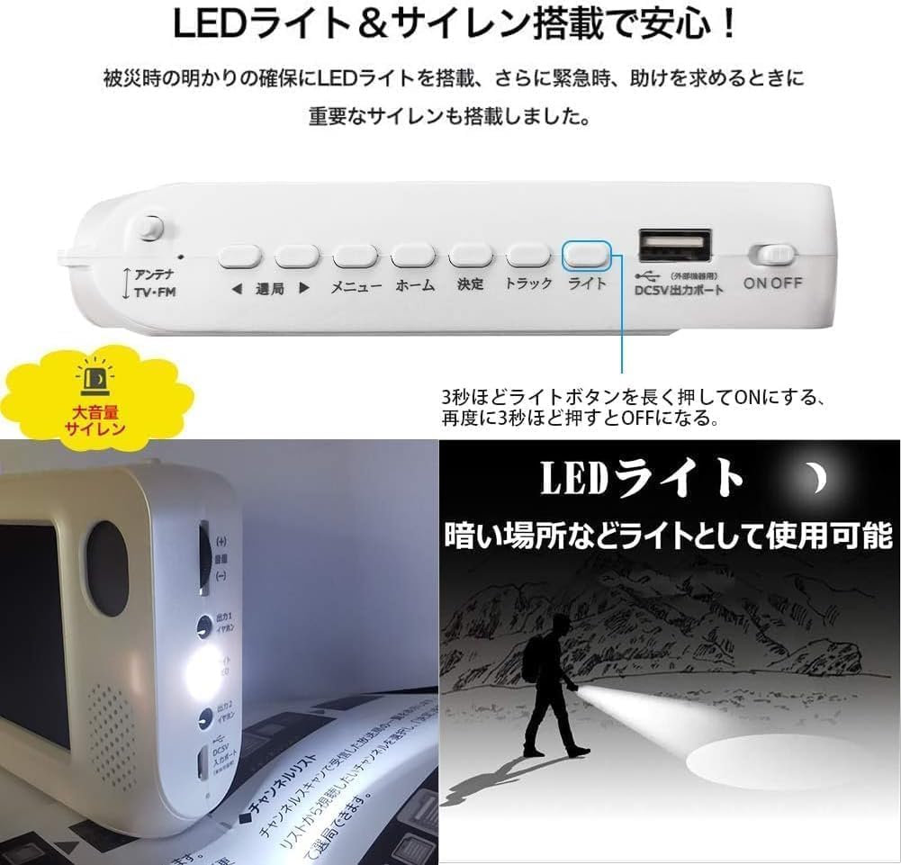 Amazon | 【2025年発売】ポータブル 防災テレビ ワンセグ 4.3インチ FM