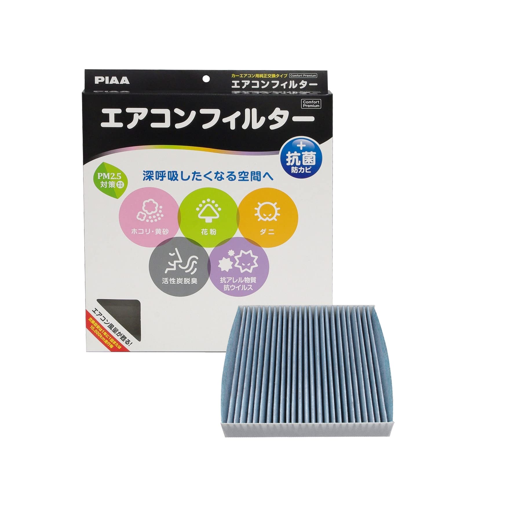 Amazon | PIAA(ピア) 車用 エアコンフィルター コンフォートプレミアム