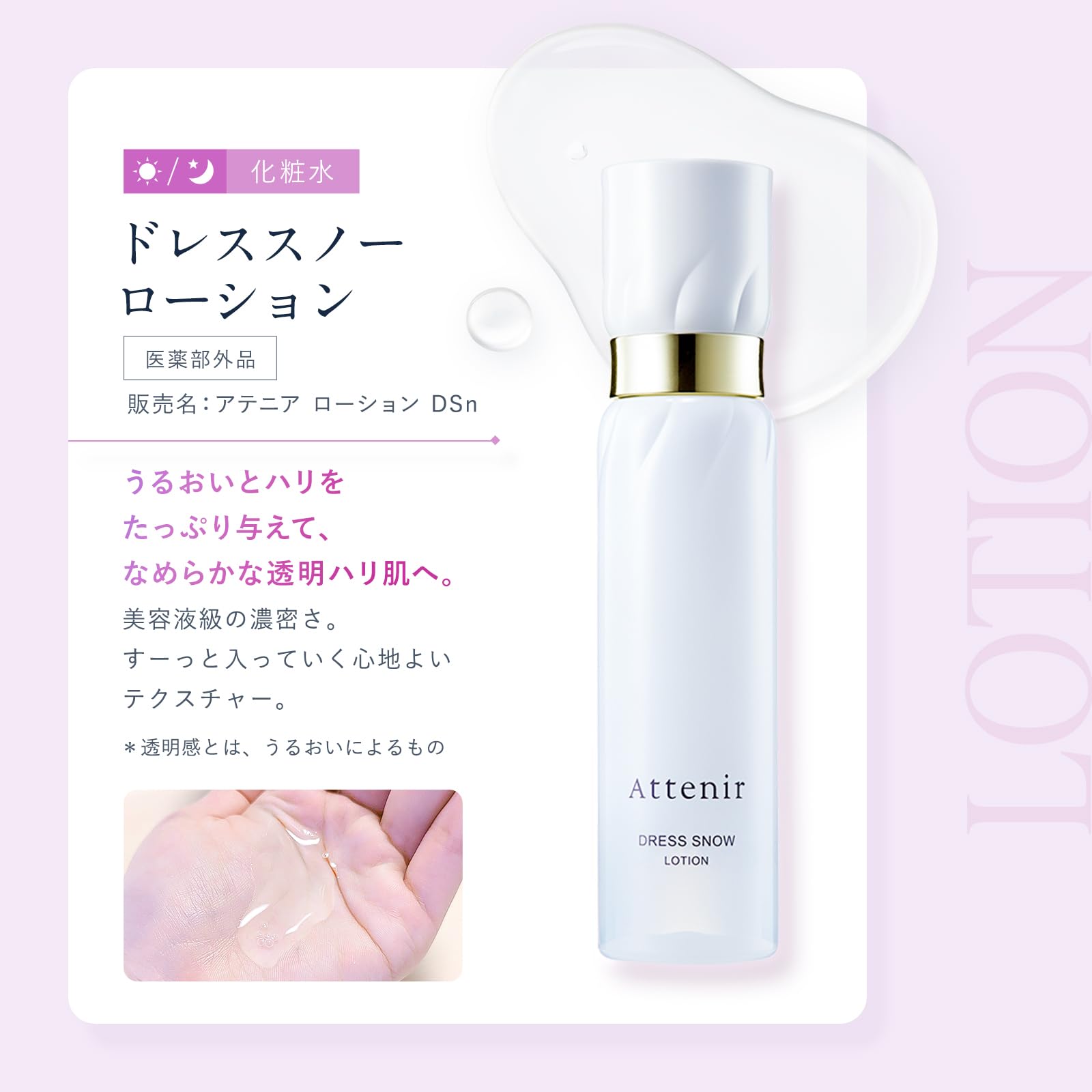 Amazon | 【ギフト】アテニア (Attenir) ドレススノー スキンケア