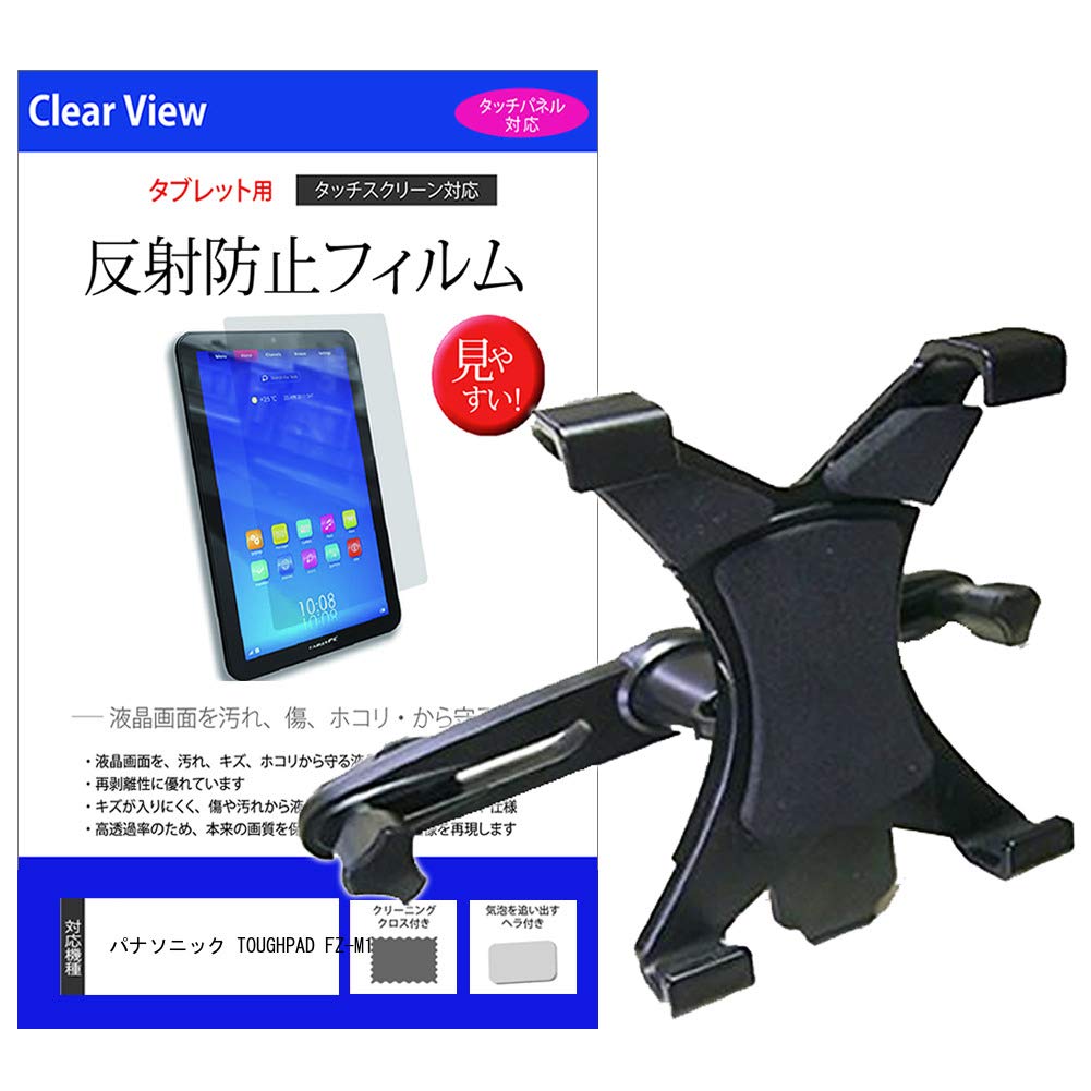 Amazon.co.jp: メディアカバーマーケット パナソニック TOUGHPAD FZ-M1 