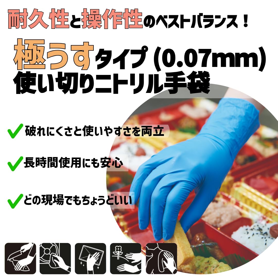 Amazon.co.jp: [DUNLOP] 粉なしニトリル極うす手100枚入 NS480 (ブルー