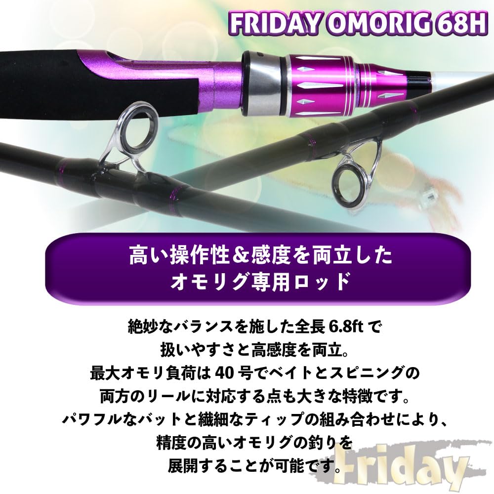Amazon | おり釣具 オモリグロッド フライデー オモリグ 68H (ori