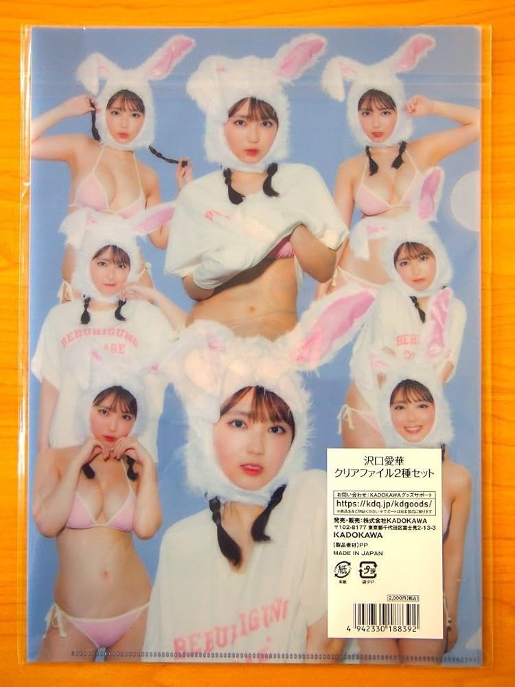 沢口愛華グッズセット 沢口愛華グッズセット 【公式通販】