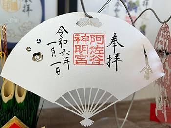 Amazon.co.jp: 末広 小槌 阿佐ヶ谷神明宮御朱印 3点セット クリア