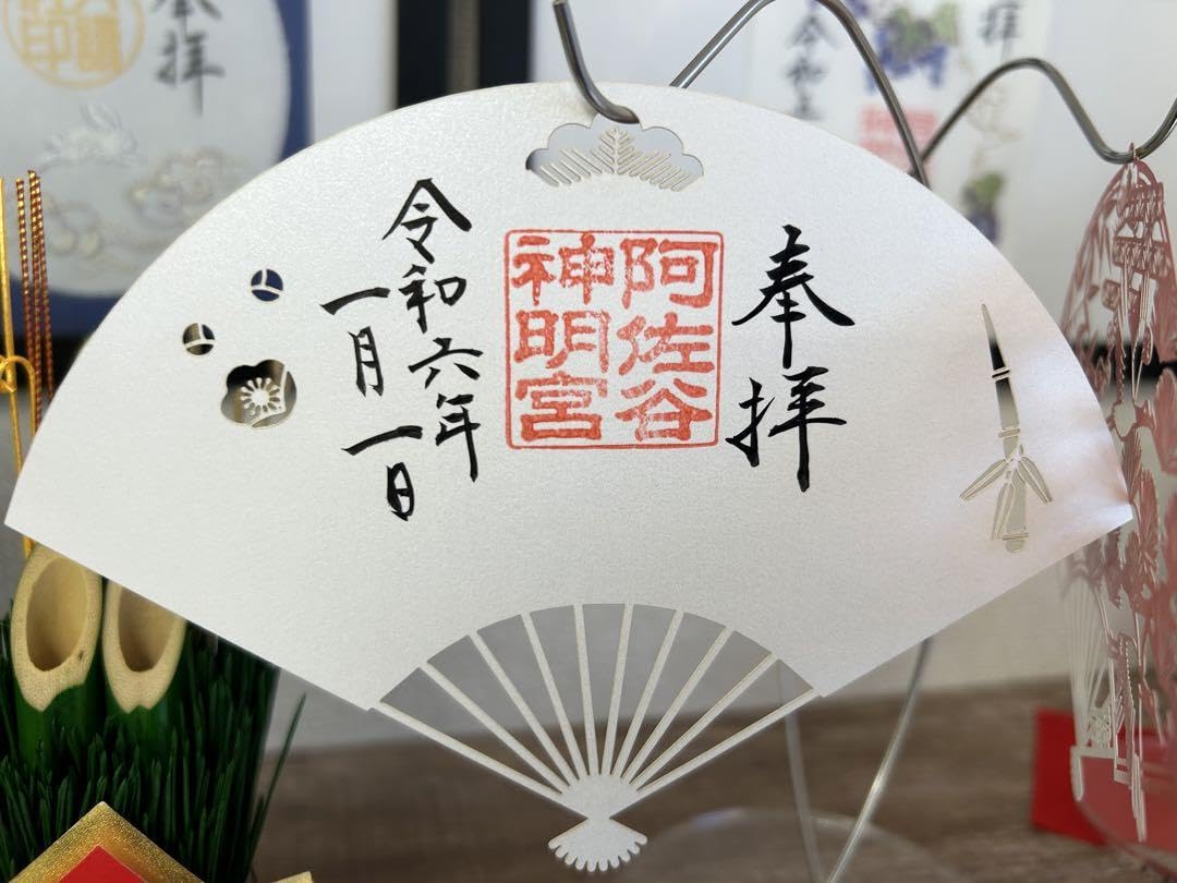 Amazon.co.jp: 末広 小槌 阿佐ヶ谷神明宮御朱印 3点セット クリア