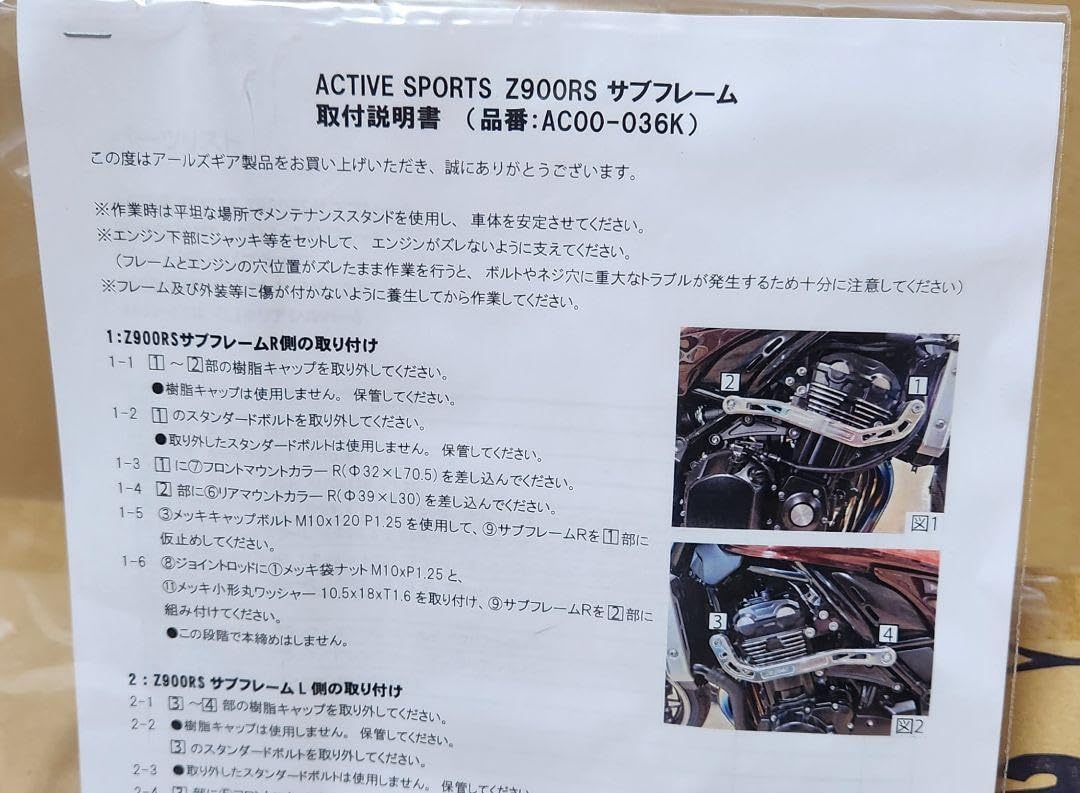 アールズギア│サブフレーム│Z900RS/CAFE｜オレンジゴールド r's gear アールズギア サブフレーム オレンジゴールド Z900RS