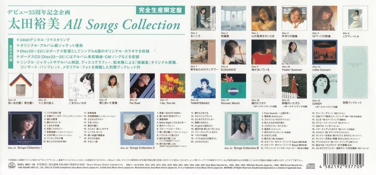 太田裕美コンサートパンフレット 【公式通販】