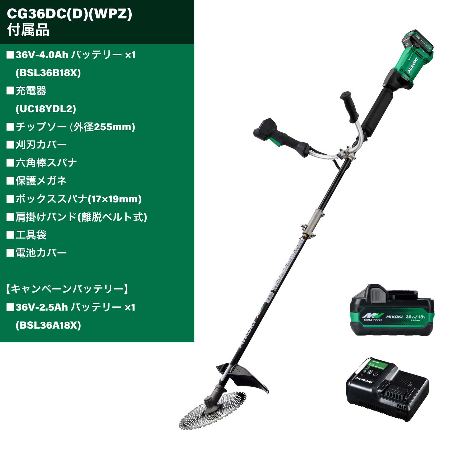 Amazon.co.jp: 【セット買い】【CG36DC(D)+電池合計2個セット】 HiKOKI