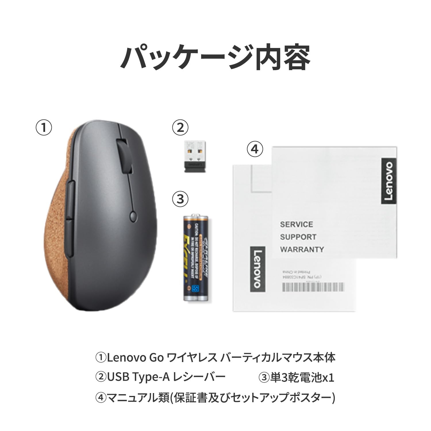Lenovo Go Mouse Verticale Wireless