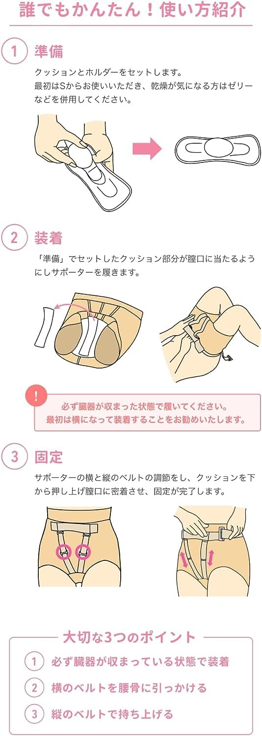 Amazon | 【フェミクッション】骨盤臓器脱治療 痛くなくしっかり