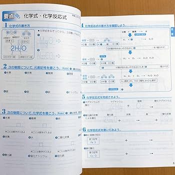 Amazon.co.jp: 2024年版 作図計算トレーニング 理科2 東京書籍