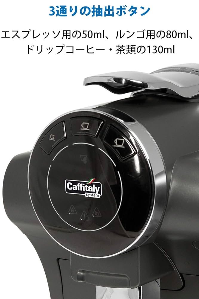 Amazon | カフィタリーシステム コーヒーメーカー カプセル式 大