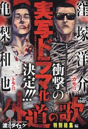 半獣　全巻　セット 　希少　　　　　渡邊ダイスケ 半獣（1）』（渡邊 ダイスケ）｜講談社