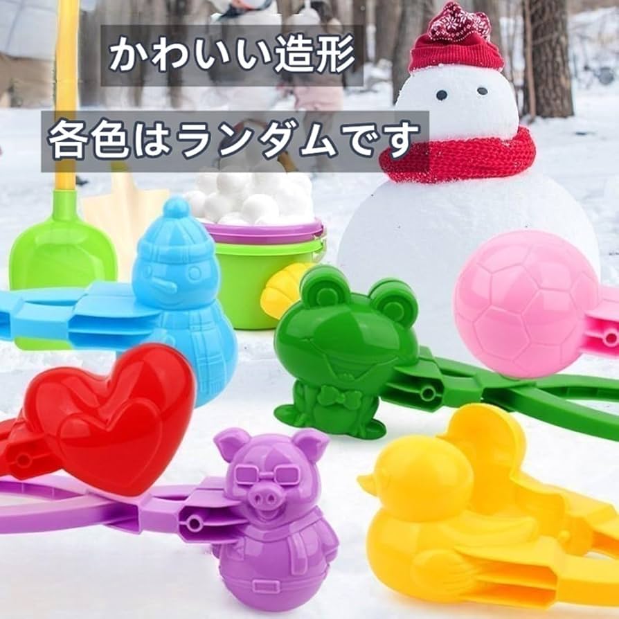 Amazon | 雪玉製造機 雪玉メーカー 大きいサイズ アヒル 雪玉 雪玉作り