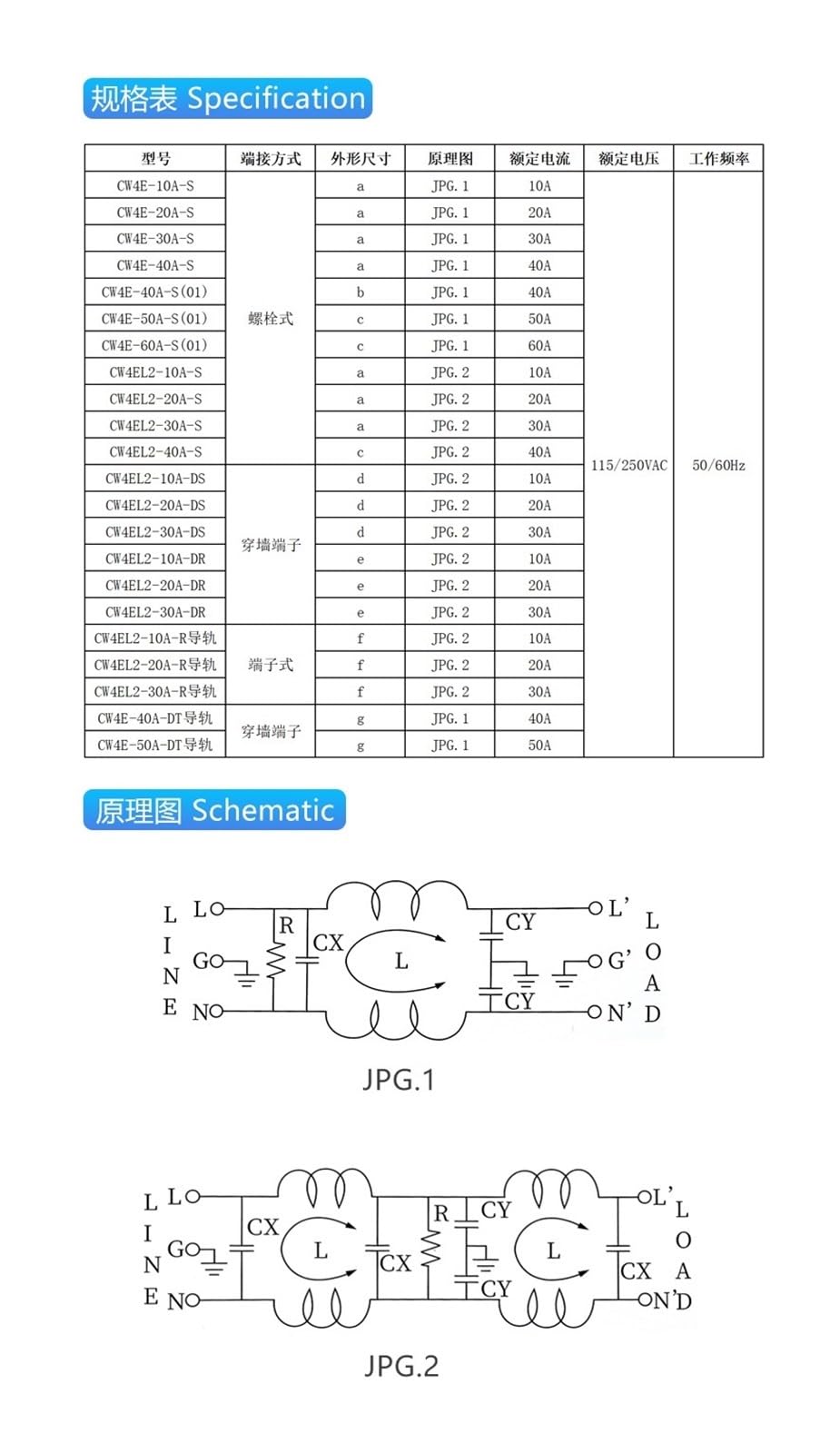 CW4L2-10A/20A/30A -DT Filtre de Puissance Terminal monophasé AC 220V harmoniques de fréquence Anti-interférence(CW4L2-20A -DT Terminal)