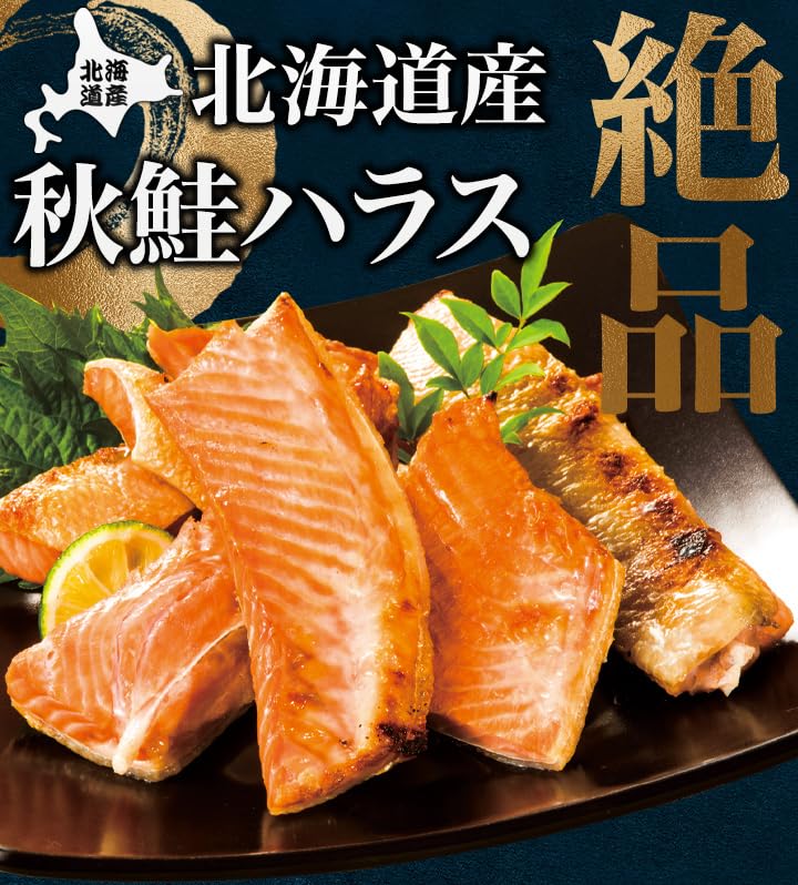 Amazon.co.jp: 天然の秋鮭ハラス 鮭 鮭ハラス さけ サケ シャケ 焼き魚