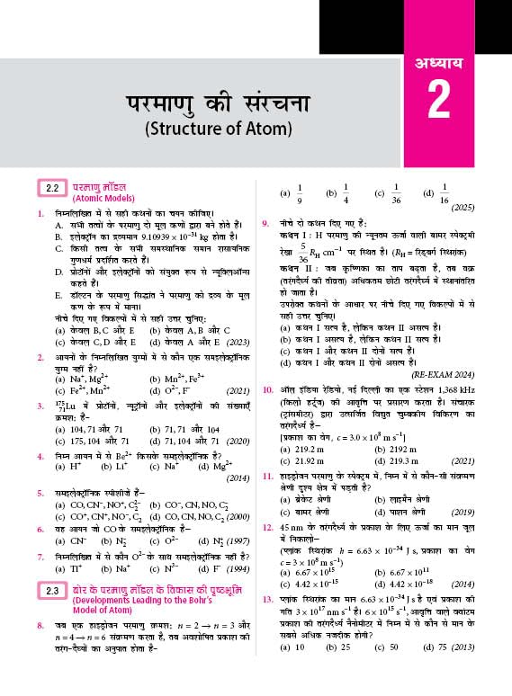 Image of MTG 38 Years NEET Previous Year Solved Question Papers Chemistry (Rasayan Vigyan) PYQs Chapterwise Topicwise Solutions in Hindi Medium For 2025-2026 Exam
