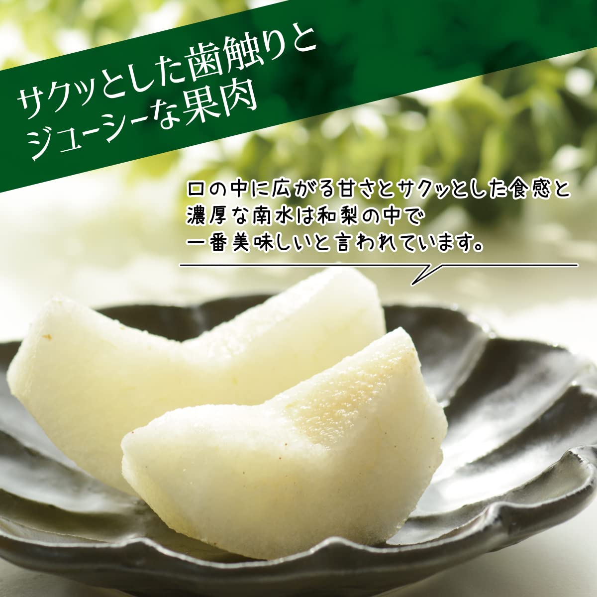 Amazon.co.jp: 【糖度13度前後】 長野県産 赤梨 南水 (ナンスイ) 2kg
