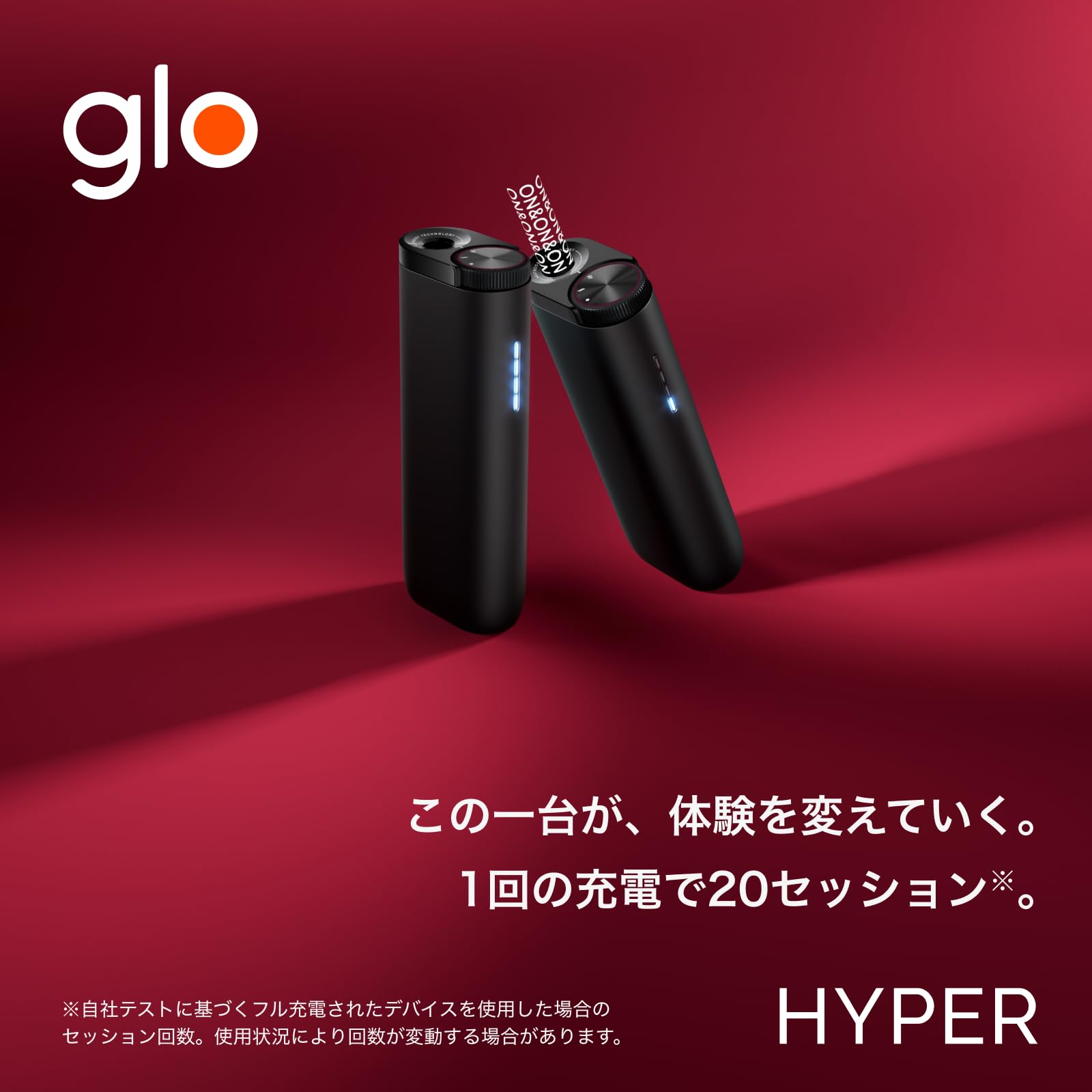 glo   新品50箱付 送料無料 新品 glo HYPER pro 2個セット 赤 & 黒 未開封 未登録 製品