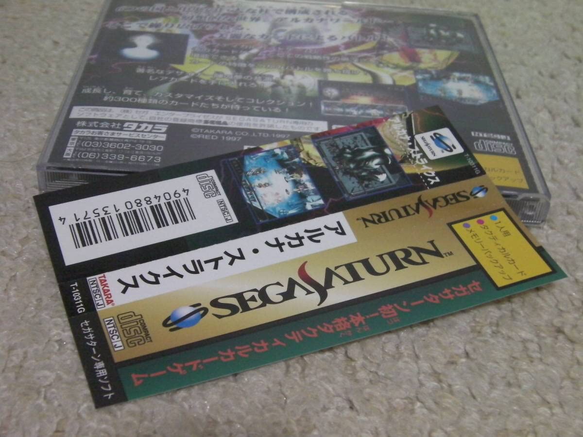 ARS10+ 世界に13枚 スイクンV SAR 美品 Amazon | セガ・ハード・ガールズ スケルトンセガサターン 1/8