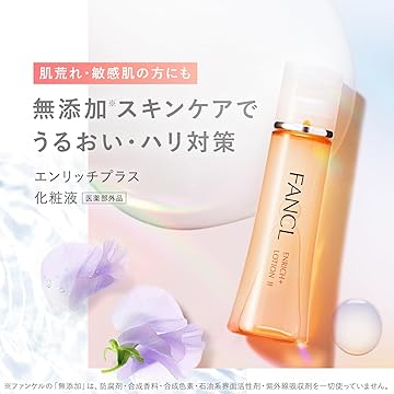 ファンケル　ブライトニング&エンリッチプラス6本 41ysRCHhT3L._UF350,350_QL50_.jpg