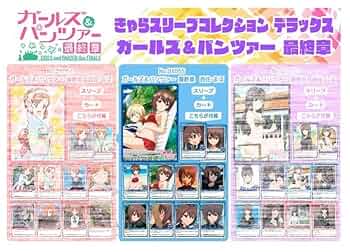 ガルパン　スリーブセット　バラ売り可 2025年最新】Yahoo!オークション -ガルパン スリーブ(ゲーム)の