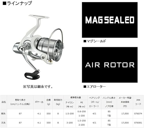 Miniatura 2 de Daiwa WINDSURF35 Spinning Reel (ThrowingLong Cast) 17 Windsurf (2017 Model)