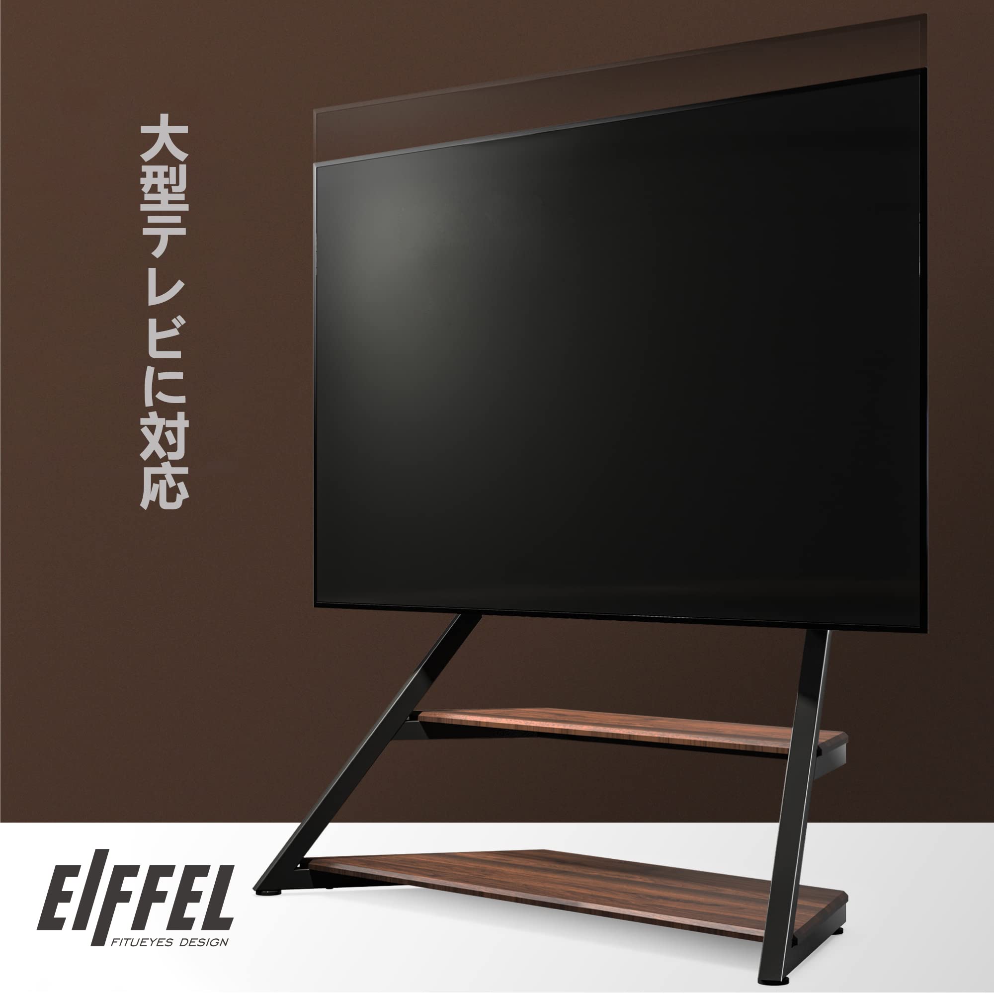 Amazon.co.jp: FITUEYES DESIGN テレビスタンド 大型 TVスタンド ハイ 