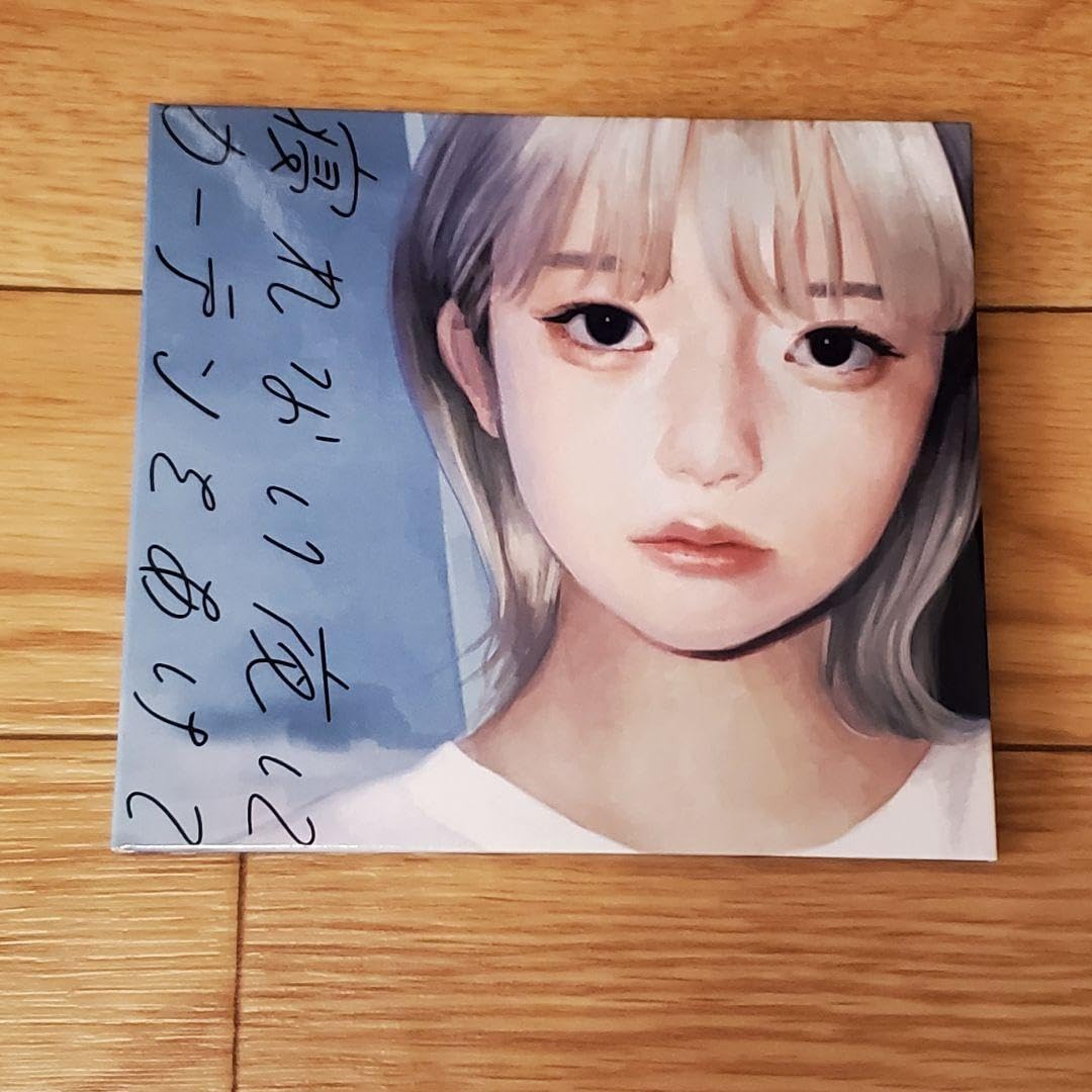 Amazon.co.jp: くじら CD『寝れない夜にカーテンをあけて』 サイン入り 