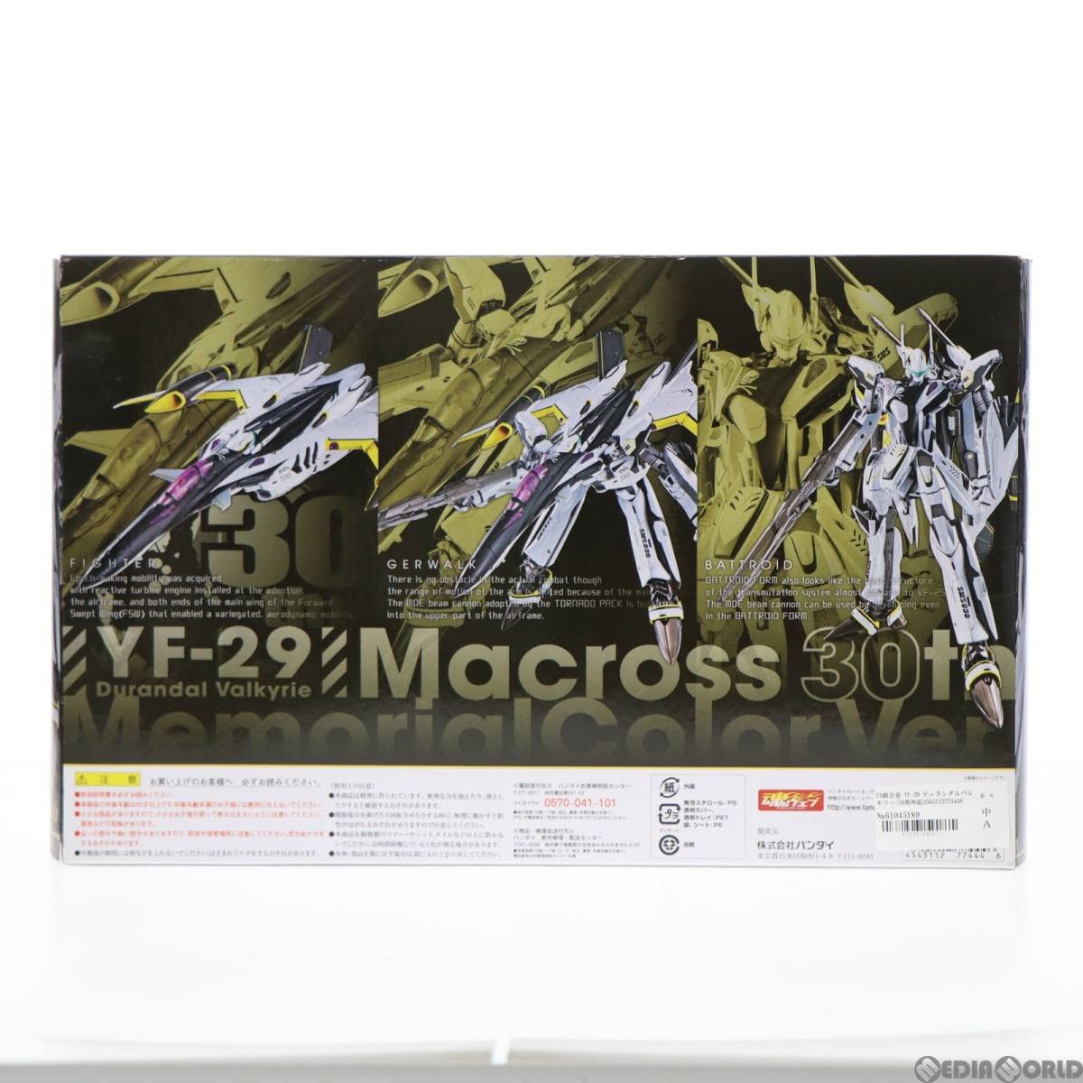 Amazon.co.jp: [FIG]DX超合金 YF-29 デュランダルバルキリー(30周年 