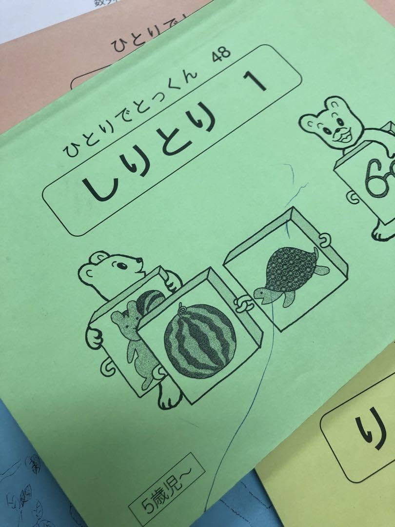 こぐま会ひとりでとっくんシリーズ他56冊中古状態おおむね良品