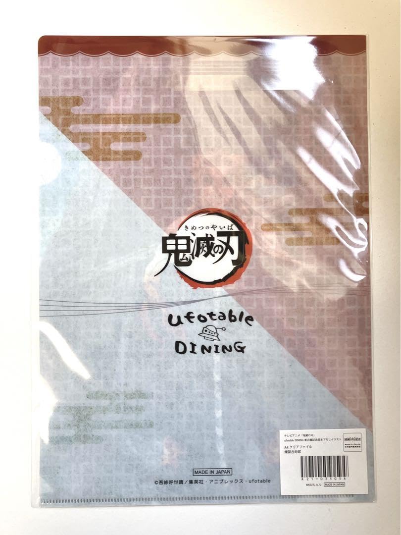鬼滅　煉獄クリアファイル　ダイニング⭐ クリアファイル 煉獄杏寿郎 A4クリアファイル 「鬼滅の刃