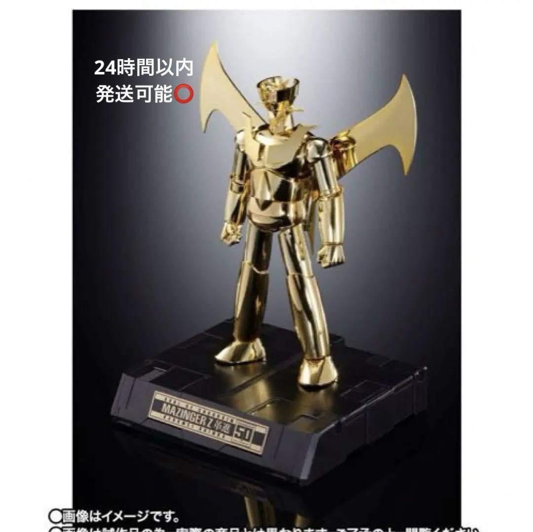 Amazon.co.jp: 超合金魂 GX-105G マジンガーZ CHOGOKIN 50th HCPV 