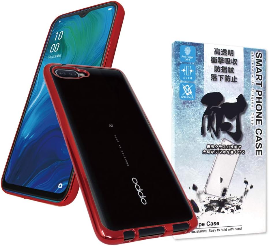 シズカウィル Shizukawill Oppo Reno A レノa Amazon 楽天モバイル 専用 サイドメッキ加工 耐衝撃 衝撃吸収 防指紋 ストラップホール付 ストラップ付 Renoa レノエー オッポ Renoa リノエー Tpu ソフト クリア ケース カバー 赤色 レッド クリア色 Faz Co Zm シズカウィル Shizukawill Oppo Reno A レノa Amazon 楽天モバイル 専用 サイドメッキ加工 耐衝撃 衝撃吸収 防指紋 ストラップホール付 ストラップ付 Renoa レノエー オッポ Renoa リノエー Tpu ソフト クリア ケース カバー 赤色 レッド クリア色 Faz Co Zm