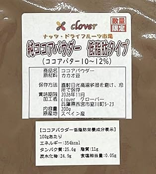 Amazon | 純 ココアパウダー (低脂肪タイプ） 200g×2袋 ココア