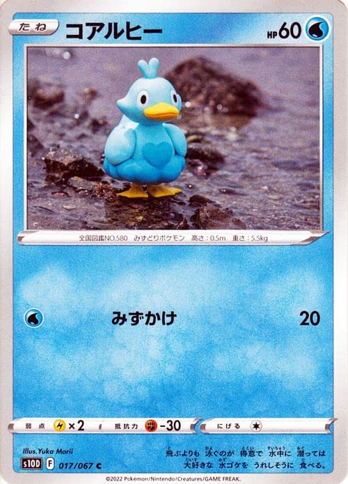 Amazon.co.jp: ポケモンカードゲーム剣盾 s10D 拡張パック タイム 