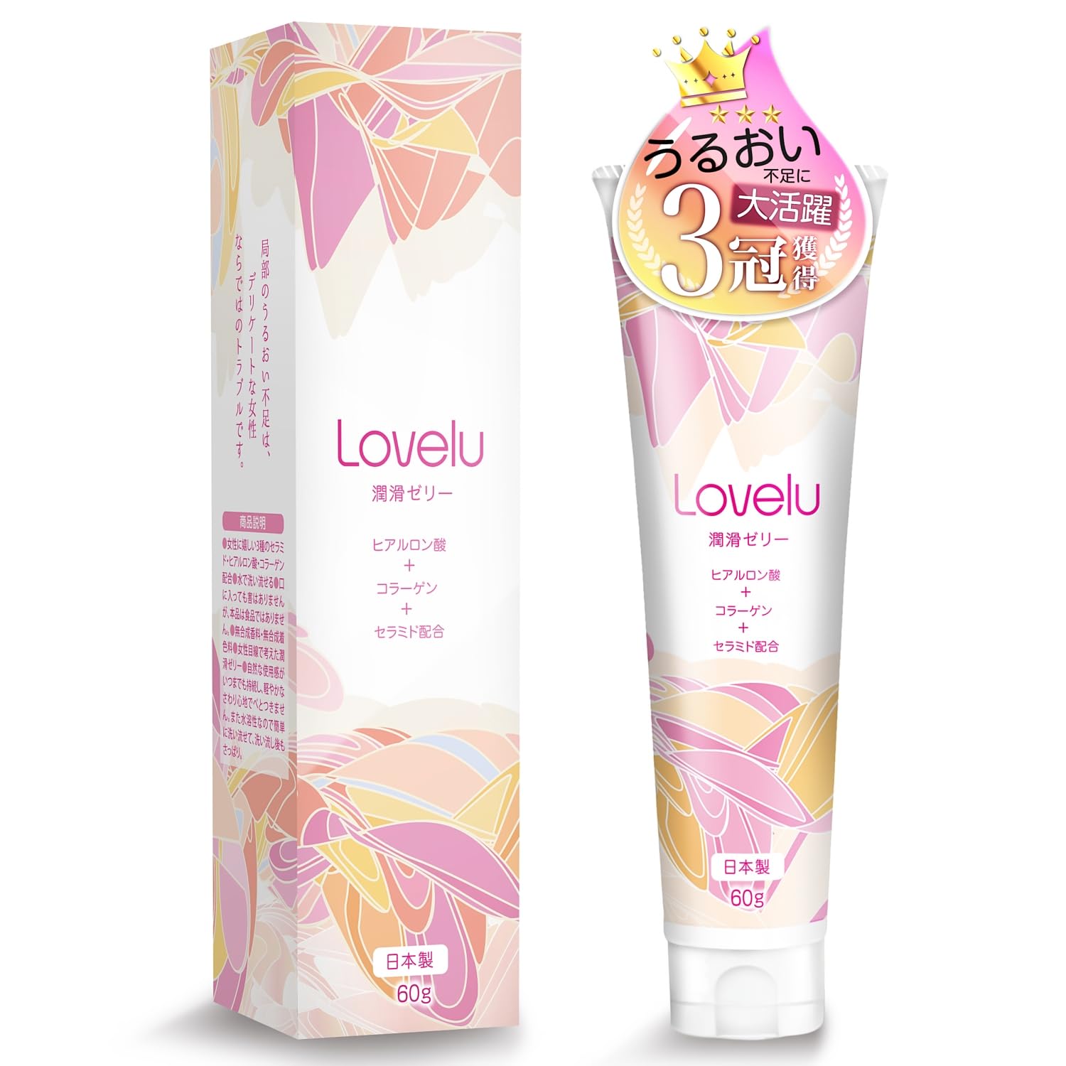 Amazon | 【現役AV女優が監修】 潤滑ゼリー ローション 女性用 潤滑剤