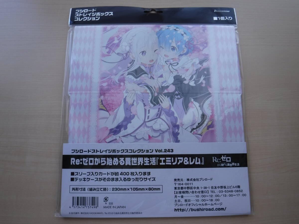 Amazon | Re:ゼロから始める異世界生活「エミリア&レム」 ブシロード