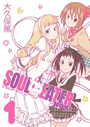 Amazon.co.jp: 大久保篤画集 SOUL EATER SOUL ART ENCORE! eBook