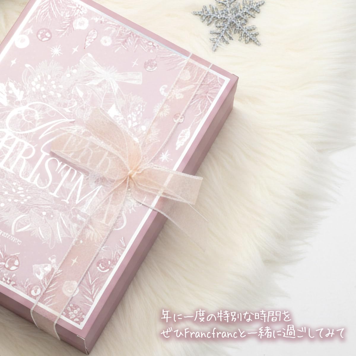 Amazon.co.jp: フランフラン 2025 クリスマス アドベントカレンダー M