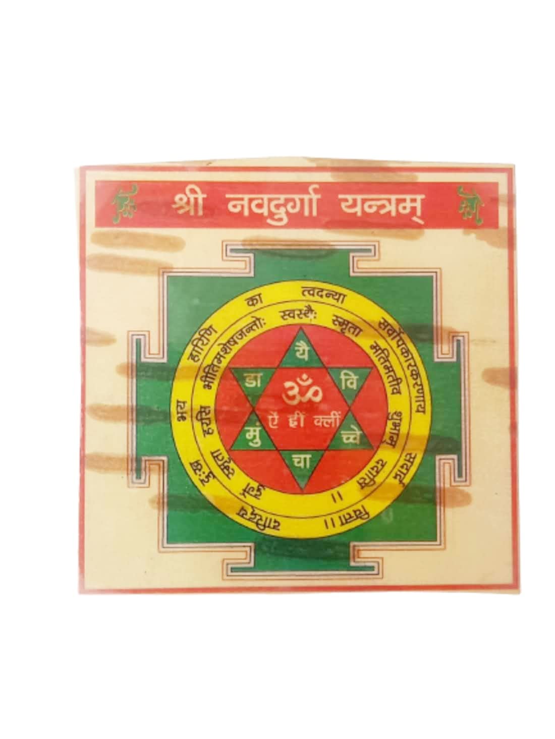 Yantras for Wealth & Protection | Energized Vastu -3