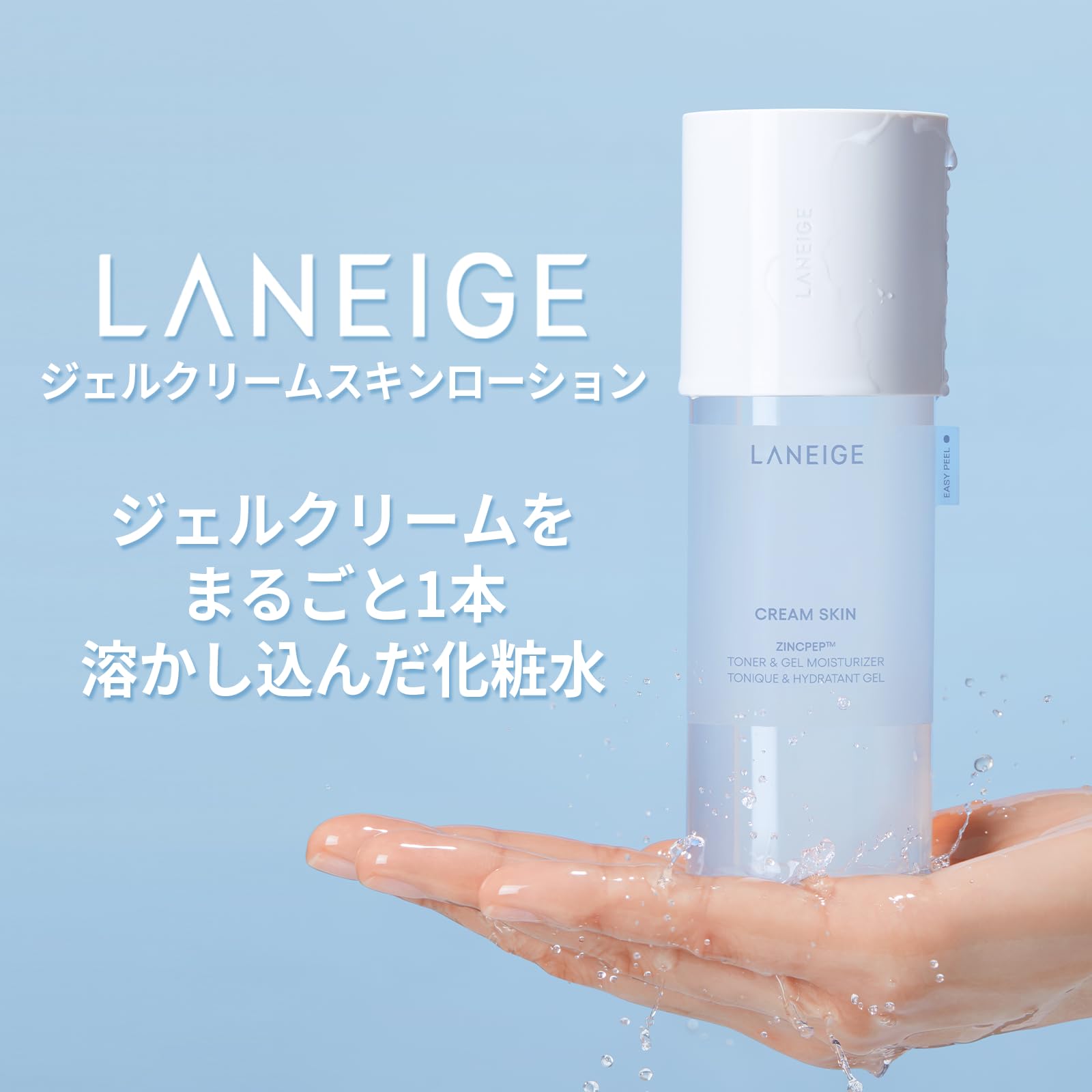Amazon.co.jp: ラネージュ ジェルクリームスキン ローション 170mL