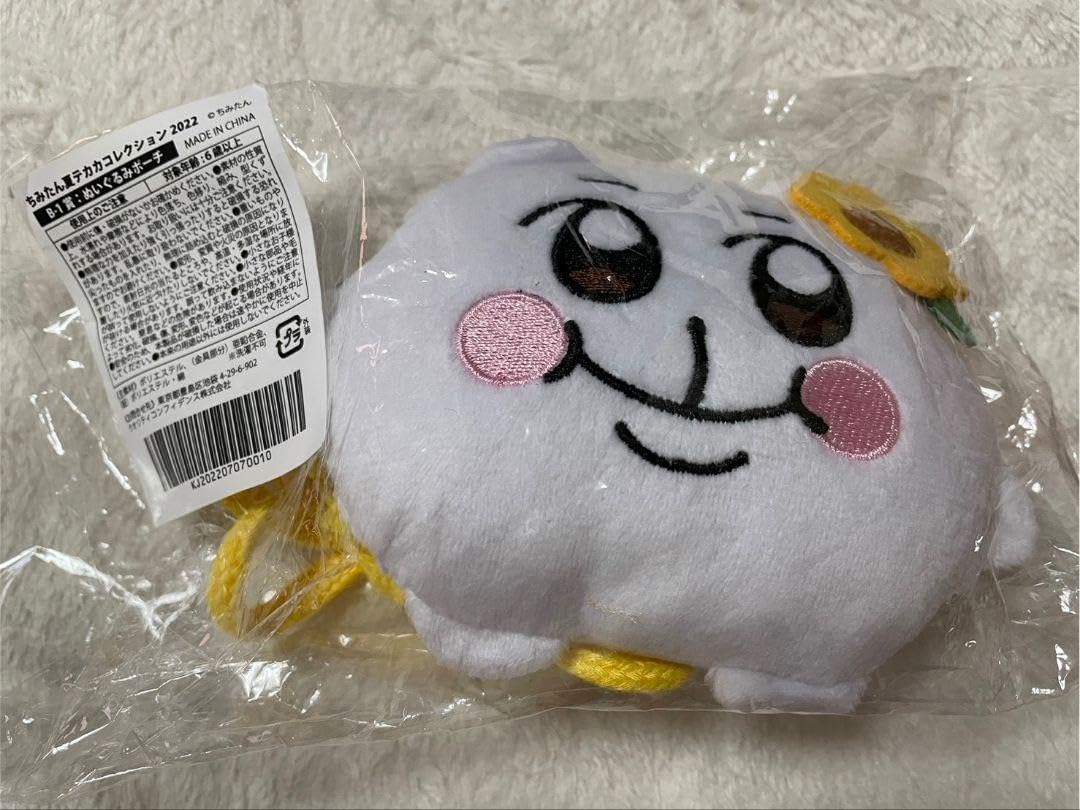 Amazon.co.jp: ちみたん ぬいぐるみポーチ : おもちゃ